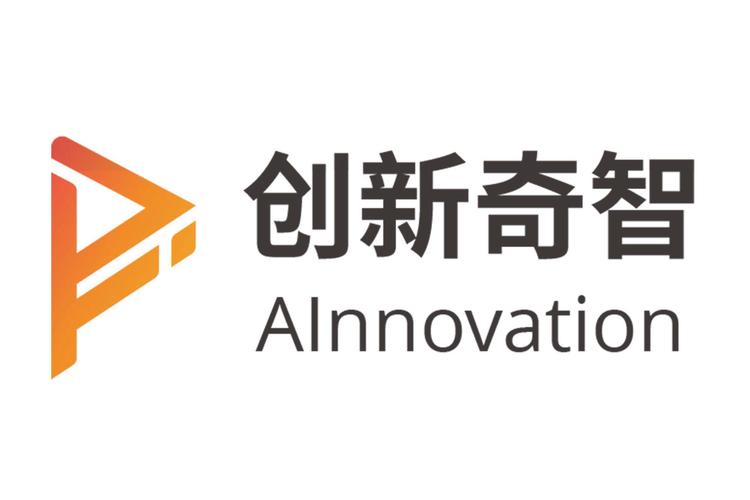 青岛创新奇智科技集团股份